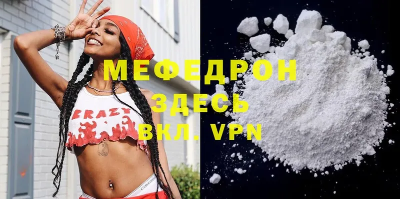 omg ссылки  Воткинск  Мефедрон мука 